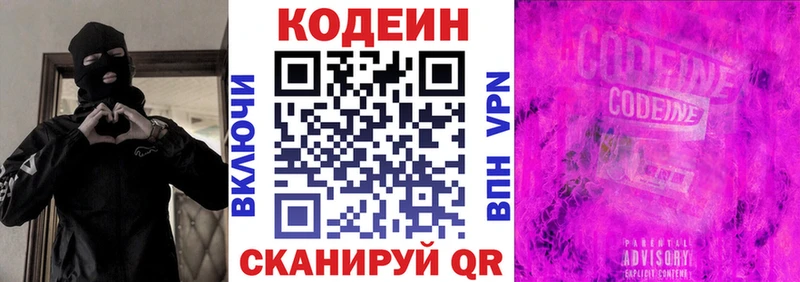дарк нет как зайти  хочу наркоту  Кувшиново  Кодеиновый сироп Lean Purple Drank 
