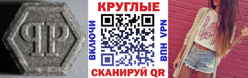 купить наркоту маркетплейс официальный сайт Экстази Philipp Plein Кувшиново