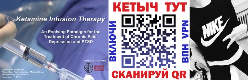 что такое   Кувшиново  КЕТАМИН ketamine 