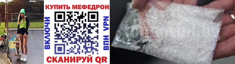 купить   Кувшиново  МЕФ mephedrone 