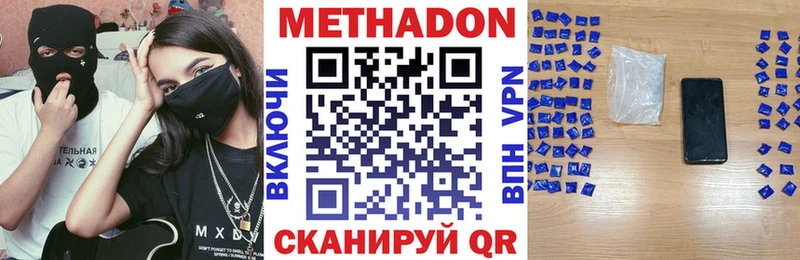 что такое наркотик  Кувшиново  mega вход  Метадон мёд 