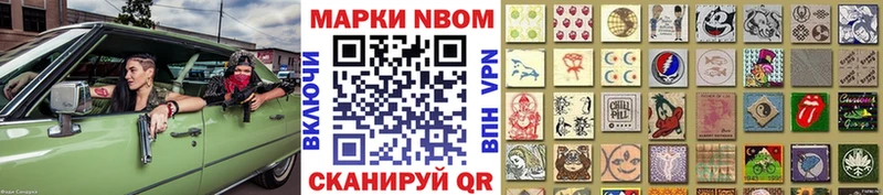 наркота  маркетплейс официальный сайт  Марки N-bome 1,5мг  Кувшиново 